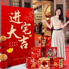 创垚乔迁之喜公司装饰氛围挂布条幅客厅搬家入宅新房仪式布置KT板