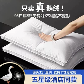 羽绒枕;羽绒被;夏凉被