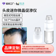 ����΢���^Ƥ��ș���Ӽ��ք������N΢ᘌ���o��ˮ��{��΢���^