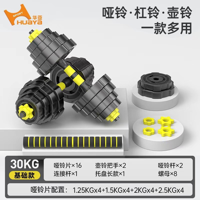 ドロップシッピングダンベルメンズフィットネス機器ホームバーベルダンベル調節可能な重量初心者ダンベルセット|undefined