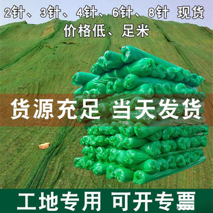 Dust Cover Net for Construction Sites, Dust Prevention Net, Green Net for Covering and Greening, Green Mining Bare Soil Dust Net