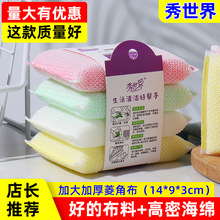 爆款加厚加大海绵块  家政保洁干湿两用易清洁菱角布洗碗海绵擦
