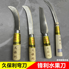 2F久保利菠蘿刀 香蕉刀 菠蘿削皮刀 蔬果刀 小白菜彎刀 去皮器