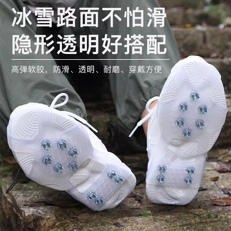 厂家直销冰爪防滑冰爪冬季防滑链冰爪雪地防滑链|undefined