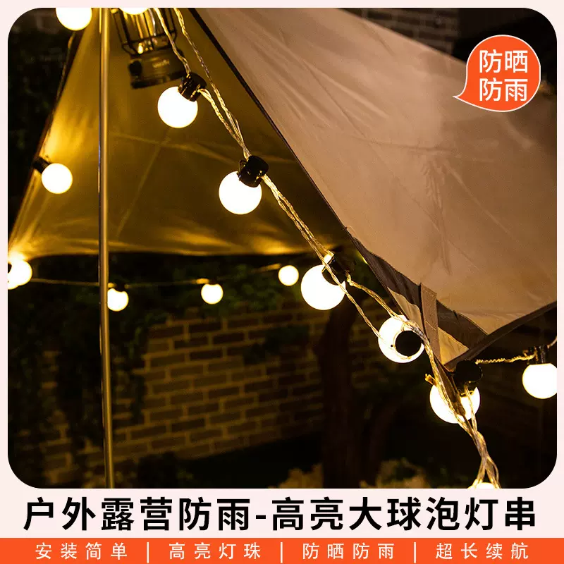 太阳能彩灯屋顶氛围灯圆球灯小灯泡串灯球泡装饰灯婚庆吊顶帐篷