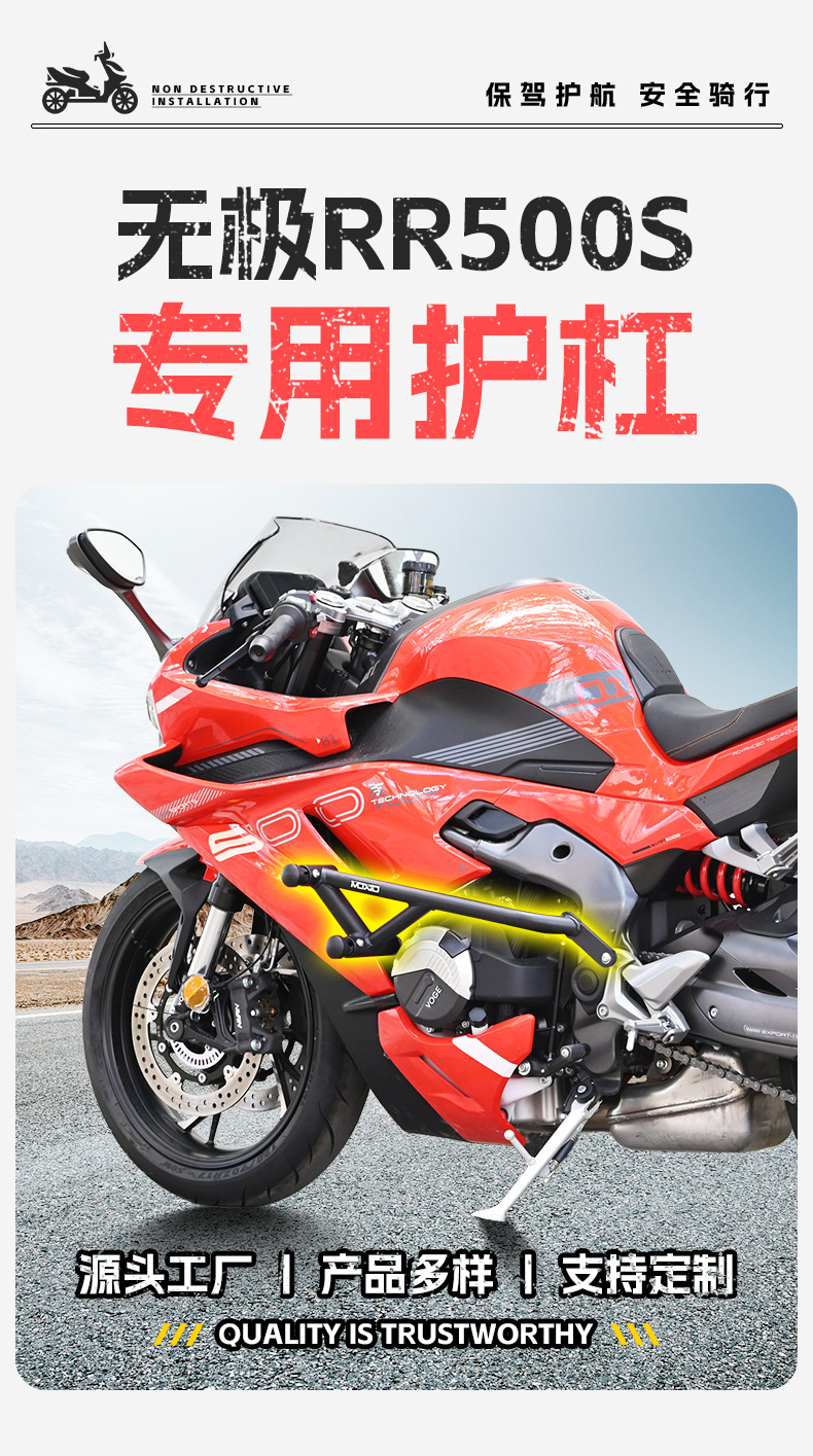 Suitable for Loncin Rr500S Bumper Anti-Collision and Anti-Fall Bumper Motorcycle Front Bumper Competition Bumper Modification