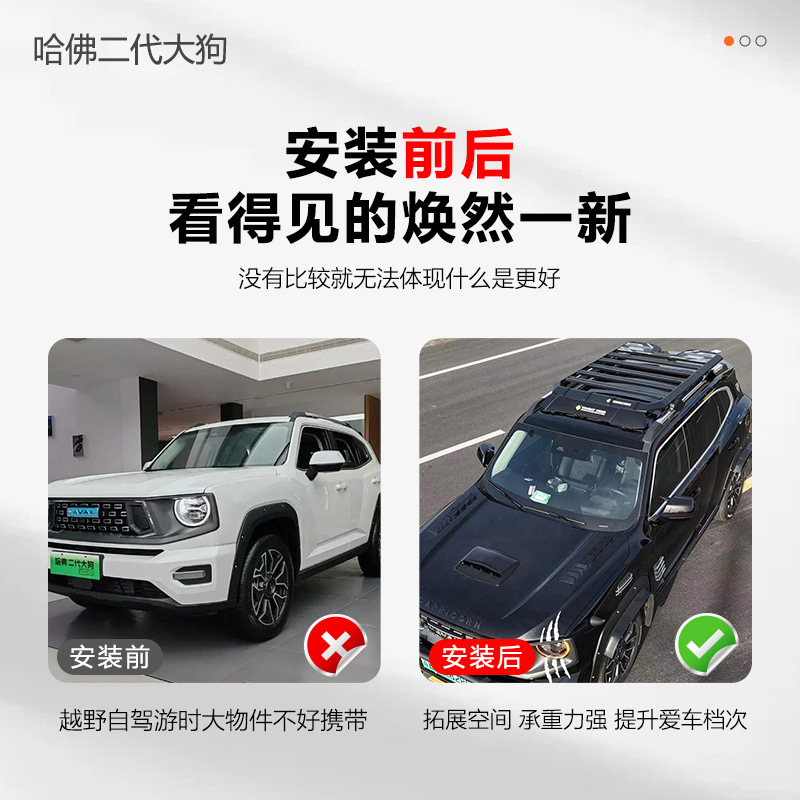 Haval Dargo Ii Roof Rack Ladder Side Tent Car-Mounted Off-Road Modification Expansion Platform Travel Storage Rack