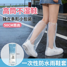 条状独立小包装一次性鞋套成人加厚高筒靴套户外防水防滑雨鞋套