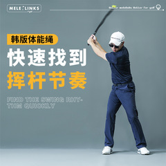 Mele Patent MUSE Women's Fitness Rope - Must-Have for Goddesses: Entry-Level Swing Training Gadget - Direct Supply from Manufacturer