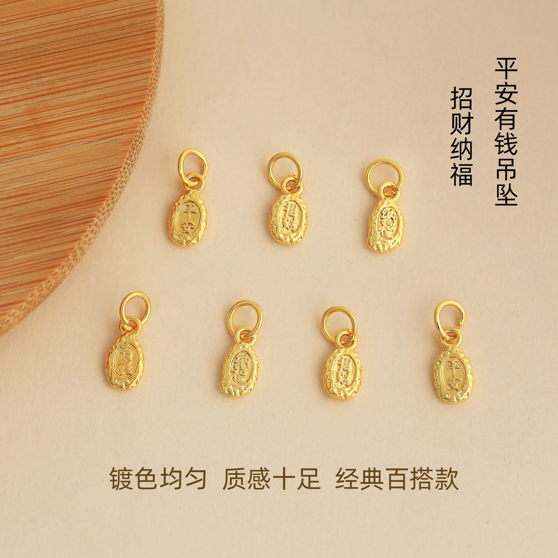 High Color-Retention Traditional Chinese Style Fortune-Attracting Pendant, 18K Real Gold Plated DIY Bracelet String Accessory