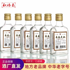 白酒;配制酒浸泡酒;果酒