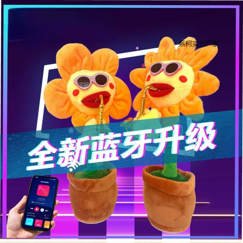 Танцующая игрушка солнечная, подсолнечник