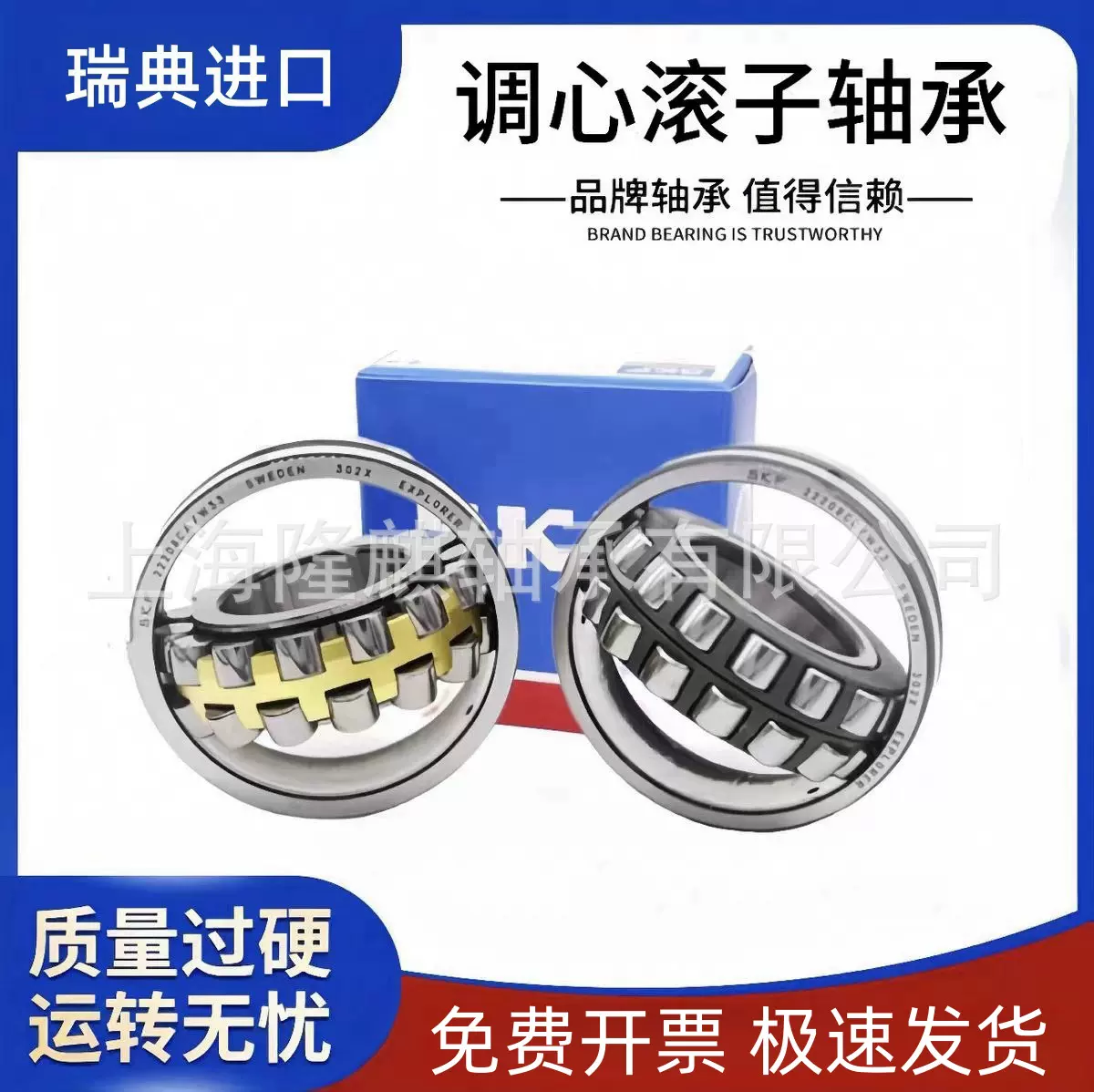 瑞典进口SKF调心滚子轴承23120 23122 23124 23126 23128 E EK C3
