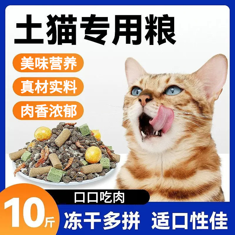 Cat Food, Freeze-Dried Cat Food, All-Stage Universal Cat Food, 20 Pounds, 5kg 2.5kg , Fish-Flavored for Weight Gain, Clearance Sale Cat Food, Freeze-Dried Cat Food, All-Stage Universal Cat Food, 20 Pounds, 5kg 2.5kg , Fish-Flavored for Weight Gain, Clearance Sale