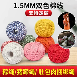 绳子类;棉纺纱;线类