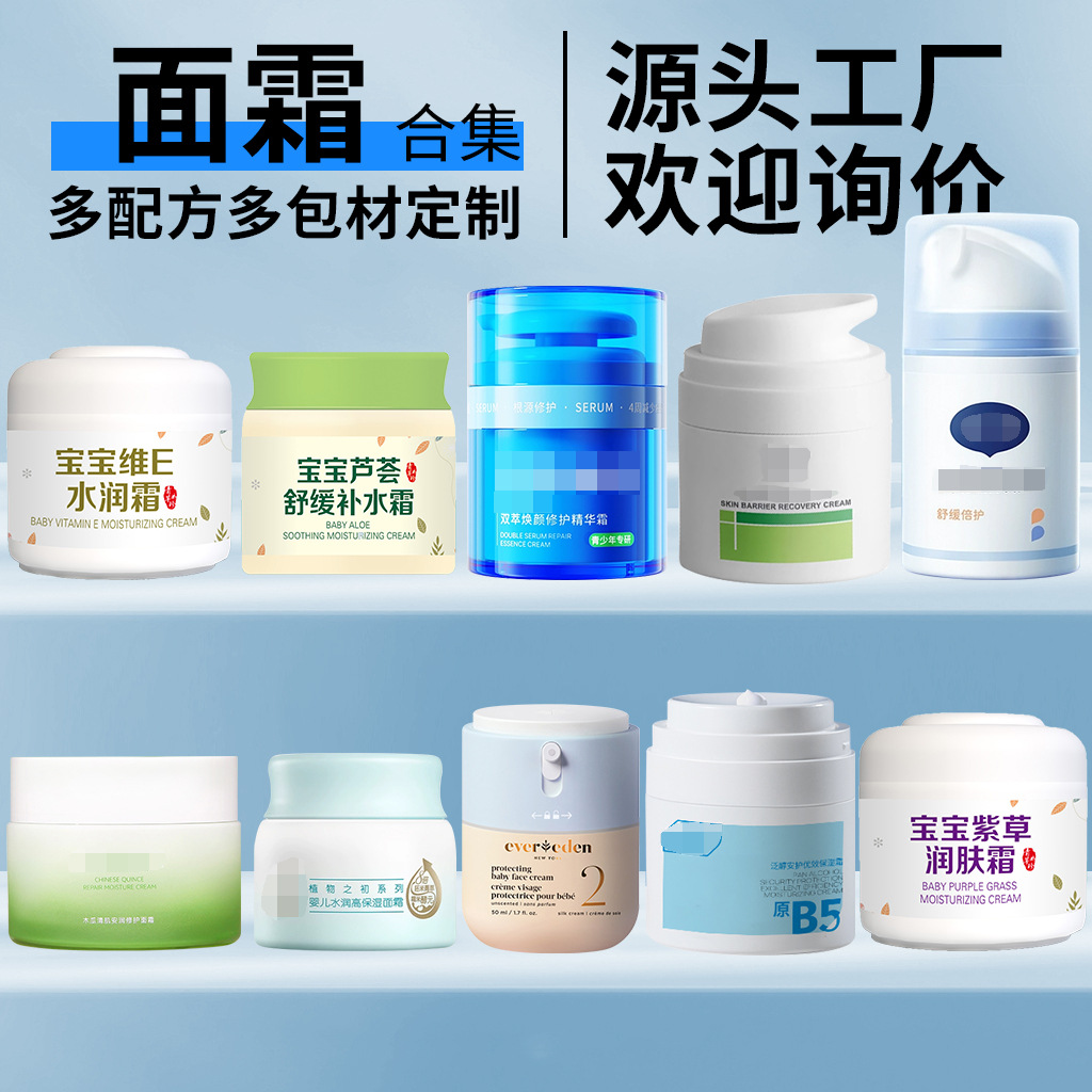 Children's Facial Cream Refreshing Moisturizing Lotion 50g Hydrating Moisturizing Cream Gentle Moisturizing after Sun Aloe Vera Comfrey Factory Customized