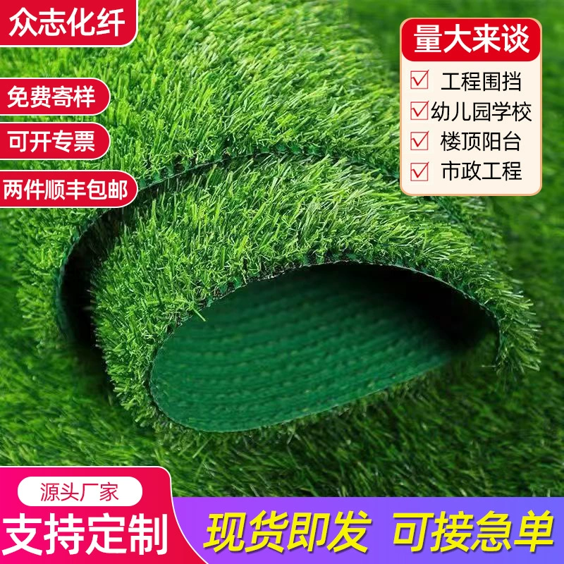 Искусственный газон ковер детский сад футбольное поле искусственный газон Солнечная комната балкон затенение открытый искусственный ложный газон
