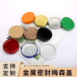 玻璃罐;其他金属包装;金属盖