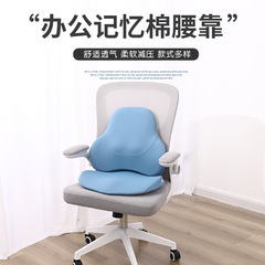 オフィスの記憶綿の座布団のお尻は夏の通気の四季を通じて通用します。