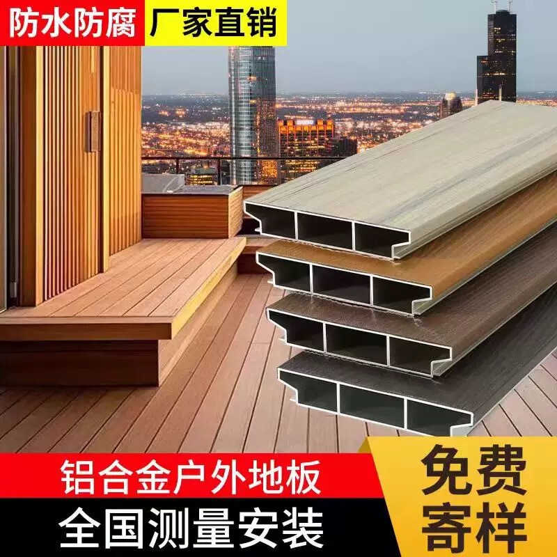 Outdoor Aluminum Alloy Flooring Manufacturers Directly Sell Garden Anti-Corrosion Flooring Terrace Flooring Moisture-Proof and Anti-Slip Aluminum Alloy Flooring