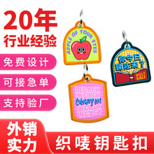 跨境外贸航空LOGO飞行牌织唛挂件 二次元卡通礼品刺绣织唛钥匙扣