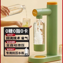 直销汽水机气泡水机自制商用碳酸苏打水机饮料机（yoco代发）