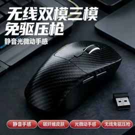 光电鼠标;键鼠套装;无线键鼠