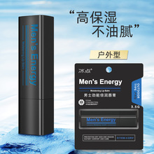 冰点男士劲能倍润户外型唇膏防干裂滋润保湿男士护唇膏