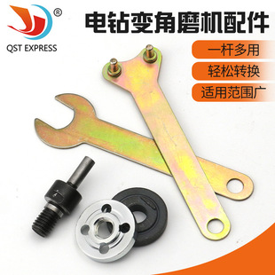 Hand electric drill variable angle grinder electric drill conversion angle grinder electric drill variable cutting polishing polishing conversion Accessories Wholesale