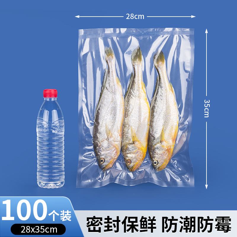 真空保鲜袋食品级纹路密封袋抽真空包装袋家用压缩袋封口冰箱|undefined