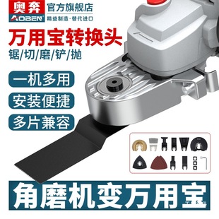 Universal Adapter for Angle Grinder, Woodworking Trimmer Slotting Tool, Electric Tool Accessories, Eight-Pole