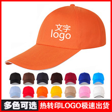 工作鸭舌帽LOGO印字旅游帽纯棉网帽男女刺绣餐饮广告帽活动帽子