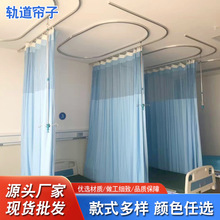 医院医用隔帘轨道 U型L型医用病房轨道 病房病床隔帘输液天轨吊杆