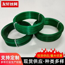 爬藤支架铁丝包塑铁丝塑料裹线园林铁丝植物花架盆栽造型包胶铁丝