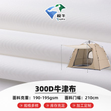 300D����ţ�� ��ˮ�T��ӡ�������⎤����ĥ��˺��210cmţ��