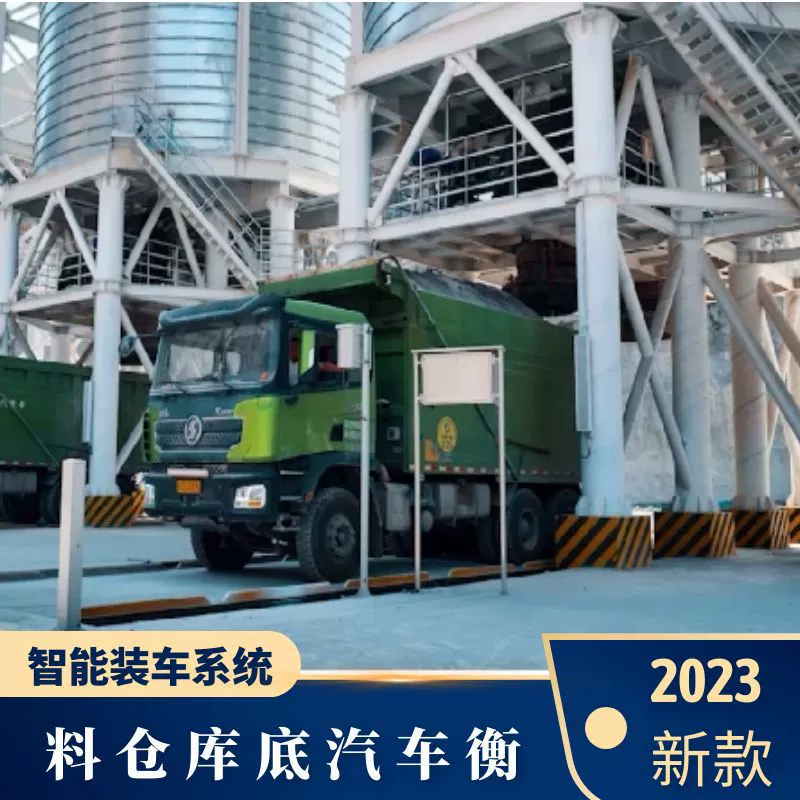 2023 интеллектуальная логистика автоматическая загрузка агрегата Шахта 150 тонн 200 тонн тяжелые весы 18 метров складское дно