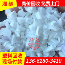 PP水口回收/供应 工厂直收pp聚丙塑料 求购PP水口料/胶粒