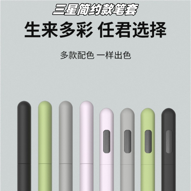 Pen Case Suitable for Samsung Galaxy Tab S11Ultra S10 S9 S8 S6Lite Anti-Fall Silicone Soft Case