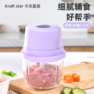 Kraft Star wireless meat grinder baby cooking machine electric puree artifact small puree garlic grinder