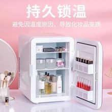 冰箱迷你家用宿舍小型学生车载化妆品车家制冷两用冷藏亚马逊