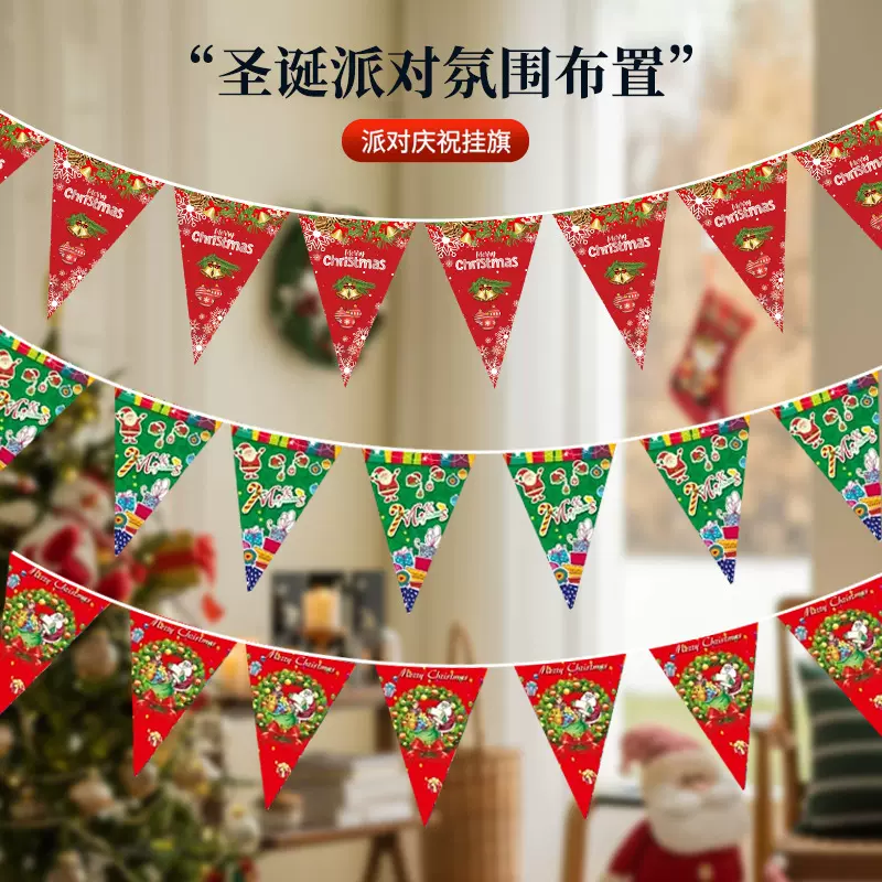 三角旗圣诞节拉旗Merry Christmas圣诞派对背景布置横幅装饰批发
