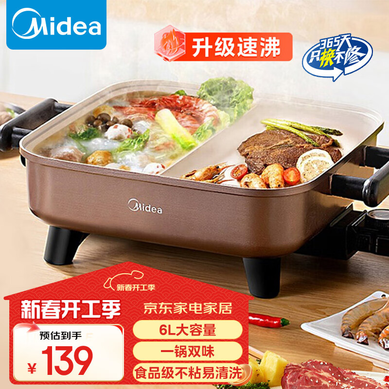 Midea Electric Hot Pot MC-DY3030Easy102 Household Yuanyang Pot 6L Multifunctional Integrated Electric Hot Pot Gift