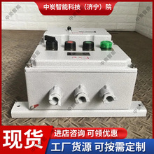 发货及时矿用防爆温度控制箱 304不锈钢压铸成型防爆温度控制箱