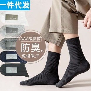 Pure Cotton Men's Business Socks, Mid-Calf Socks, Autumn and Winter Deodorant and Sweat-Absorbent Solid Color Cotton Socks, Black Long Socks, Combed Cotton Socks