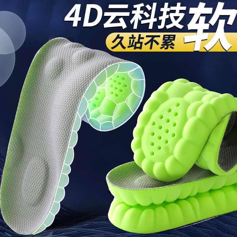 "Stepping on poop" insoles for men and women, extra soft and thickened for long-term standing, arch support, sports air cushion for shock absorption, sweat absorption, and odor prevention, perfect for running.