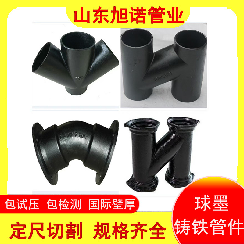 排水排污球墨铸铁管件 球墨铸铁弯头 铸铁排水管件批发厂家