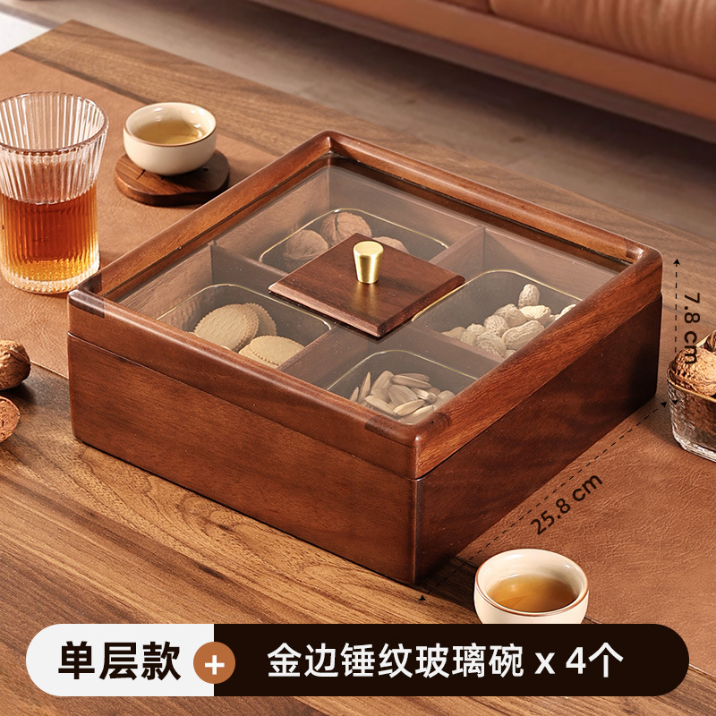 胡桃木正方形のドライフルーツ箱四宮格瓜子キャンディー箱家庭用客間実木密封ナッツドライフルーツ箱|undefined
