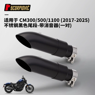 stainless steel tail – Motorcycle exhaust pipe - cm3005001100-black-tail-section-with-silencer-pair
