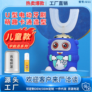 New U-shaped Children's Electric Toothbrush Waterproof Charging Baby Smart Baby Silicone Toothbrush Cartoon Mouth Toothbrush