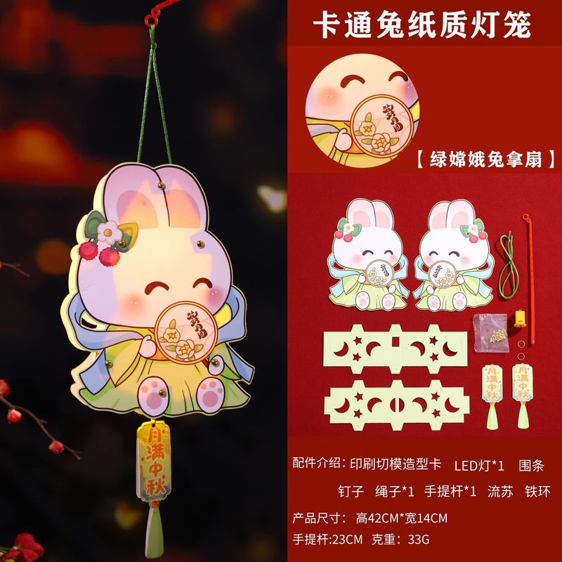 中秋节儿童手提灯笼材料包手工制作免裁剪兔子蝴蝶花灯灯笼源头厂|undefined
